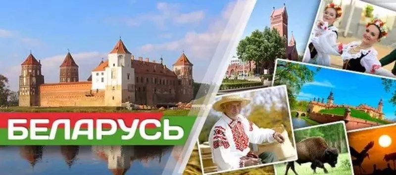 Приглашаем посетить столицу Беларуси - Минск! 7