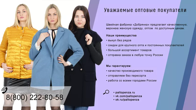 Пальто женское. Продажа в интернет - магазине. 